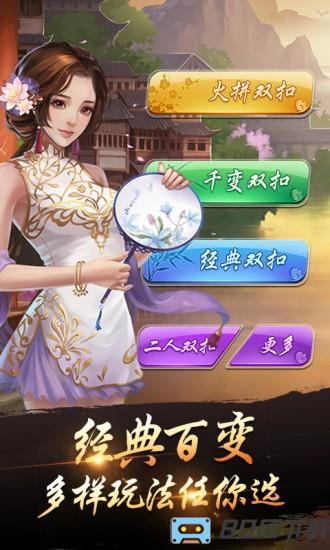边锋千变双扣手机版