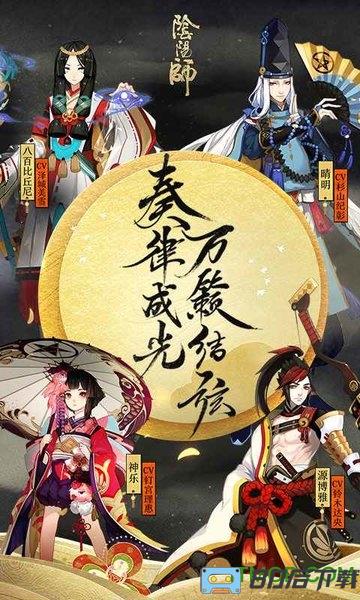 红米手机网易版阴阳师