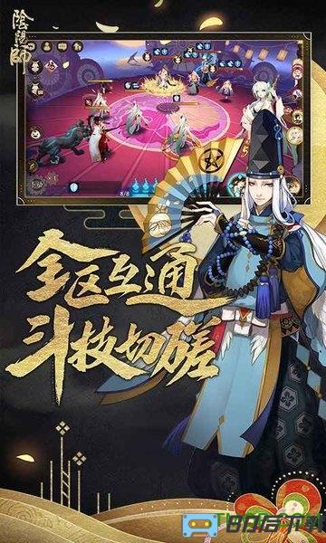 红米手机网易版阴阳师