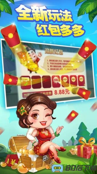 新版欢喜斗地主oppo版