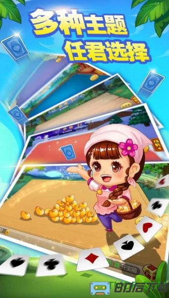 新版欢喜斗地主oppo版