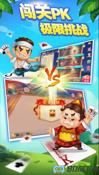 新版欢喜斗地主oppo版