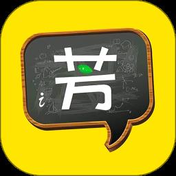 好芳法课堂手机版