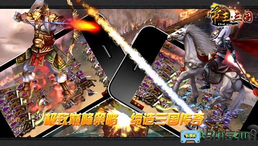 帝王三国九游版 帝王三国九游版游戏下载