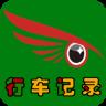 安卓行车记录