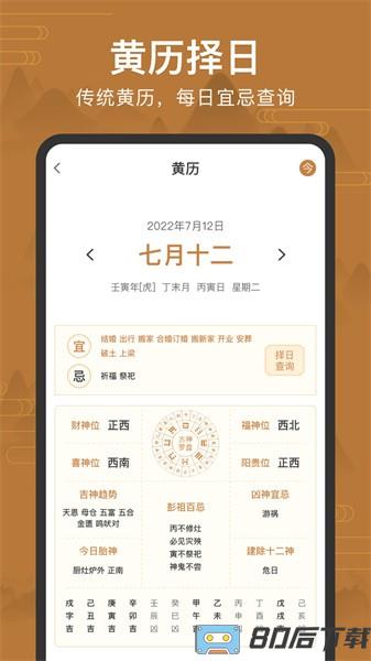 手机罗盘免费手机版