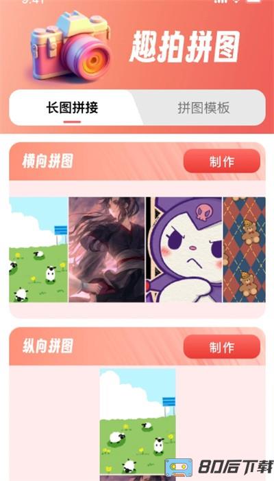 趣拍大咖app最新版