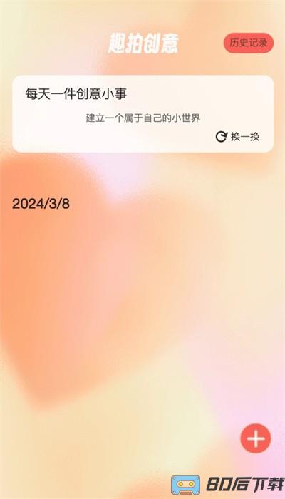 趣拍大咖app最新版