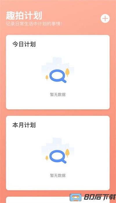 趣拍大咖app最新版
