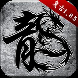 原始传奇九游客户端