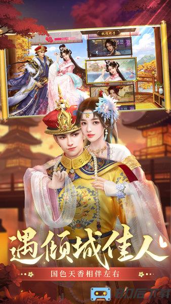 叫我万岁爷九游官方版