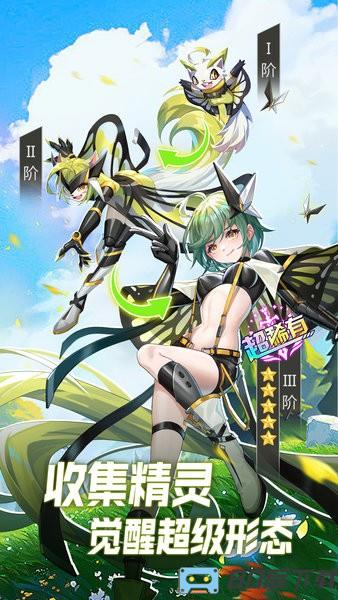 超能力冲刺最新版