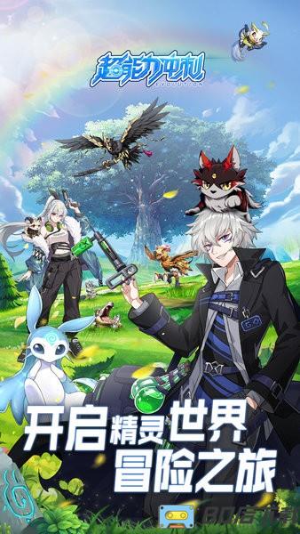超能力冲刺最新版