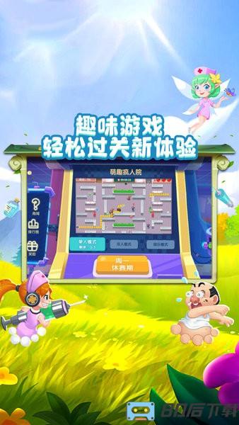萌趣医院手游最新版