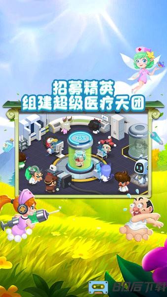 萌趣医院手游最新版