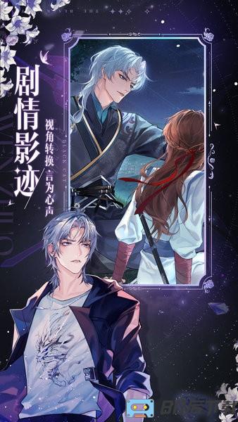黑猫奇闻社最新版