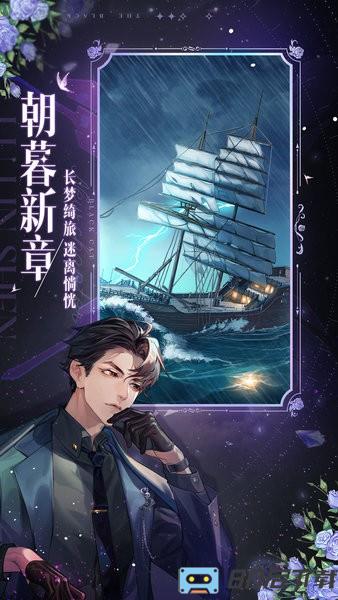黑猫奇闻社最新版