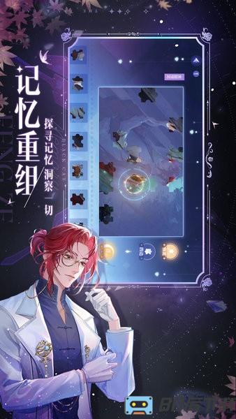 黑猫奇闻社最新版