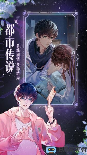 黑猫奇闻社最新版