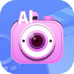 ai特效相机最新免费版