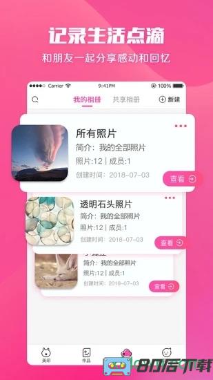 美印兔兔应用下载