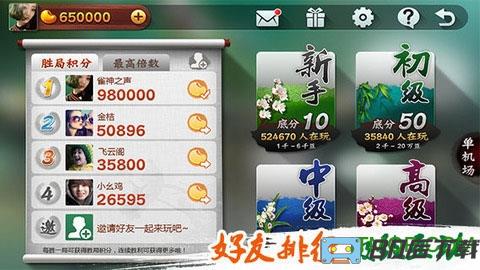 qq欢乐麻将全集最新版