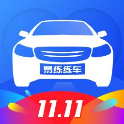 易练练车官方版