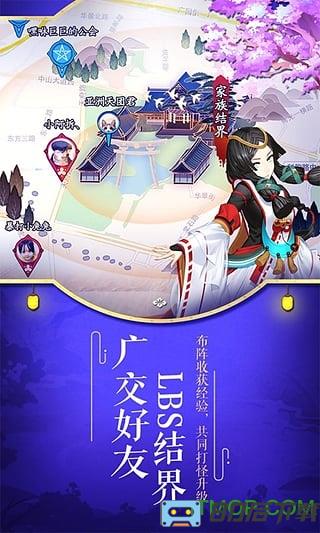 阴阳师全网版