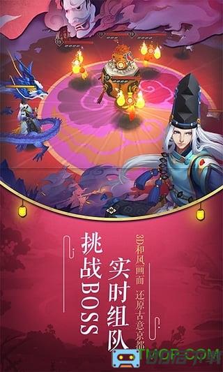 阴阳师全网版