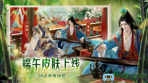 三国杀移动版九游版下载