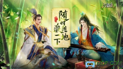 三国杀移动版九游