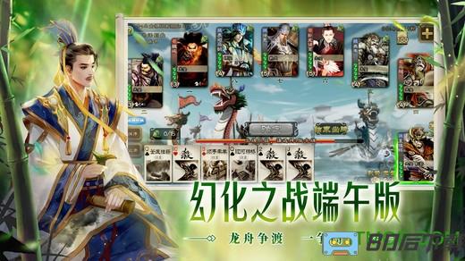 三国杀移动版九游