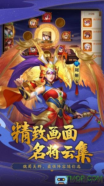 三国杀名将传游卡版本