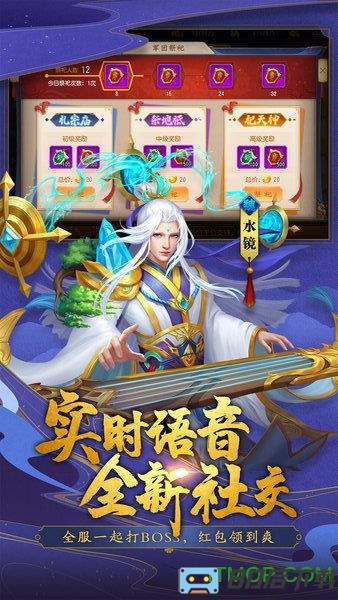 三国杀名将传游卡账号登录版