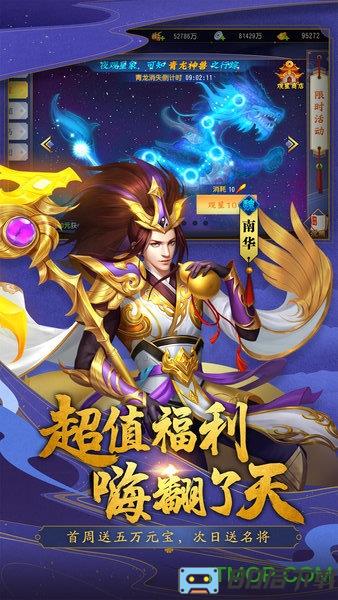 三国杀名将传游卡账号登录版