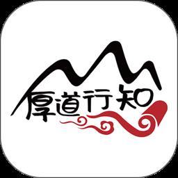 厚道行知软件