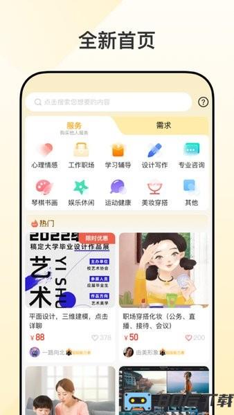 请做手机版