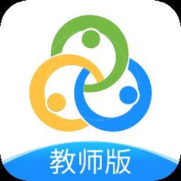 智校云教师版