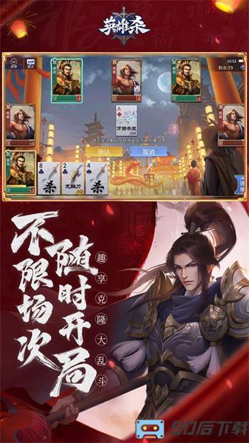 qq英雄杀五周年官方版