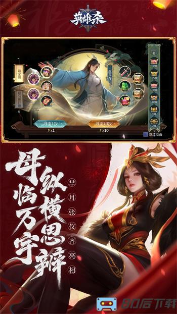 qq英雄杀五周年官方版