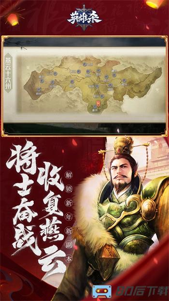qq英雄杀五周年官方版