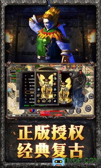 原始传奇散人版腾讯版
