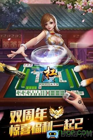 欢乐麻将全集6周年3d版