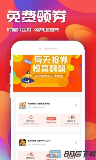 游戏乐园app