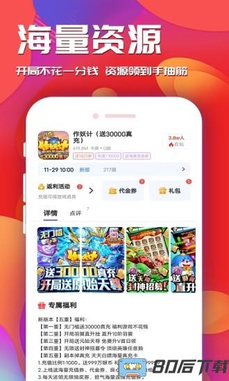 游戏乐园app