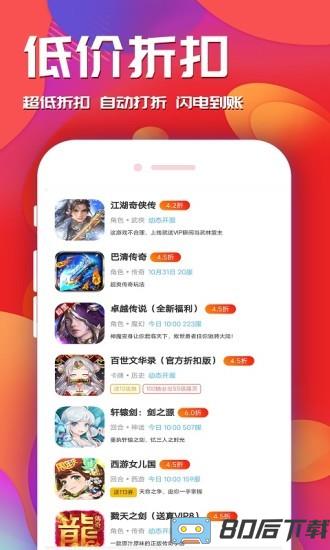 游戏乐园app