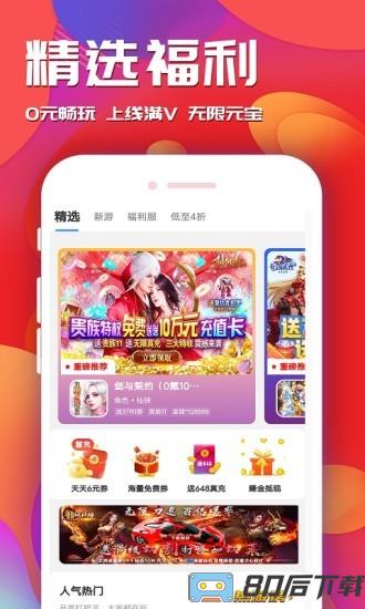 游戏乐园app