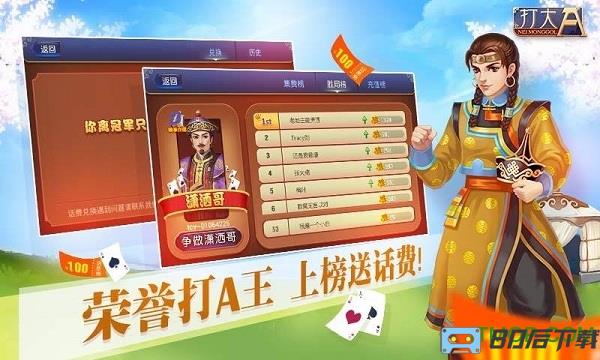 打大a手机游戏