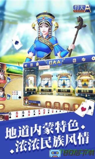 打大a扑克
