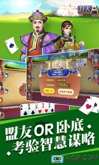 打大a扑克